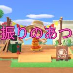 【あつ森】サボり過ぎた雑草抜きと出来ればキャンプ場作りを始めたい！