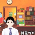 [あつ森] 匠編 (ハピパラ) 四月第四週