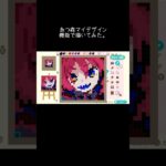 ダイダイダイダイダイキライの重音テトをあつ森マイデザイン機能で描いてみた！#あつ森 #あつまれどうぶつの森 #マイデザイン #ボカロ #イラスト
