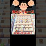 激闘の落とし穴レース終焉⚔️❤️‍🔥#あつ森 #落とし穴レース#カーニバル