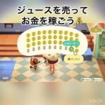 ジュースを売ってお金を稼ごう💰　#あつ森 #あつまれどうぶつの森 #vlog #asmr #shorts
