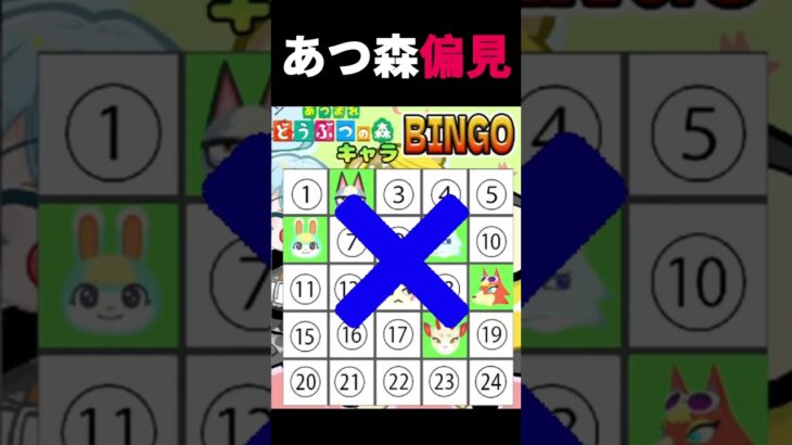 あつ森のキャラに余分な一言付け足す男  #vtuber #shorts