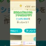 ほうれん草のような生き方 #とは #あつ森 #vtuber #shorts