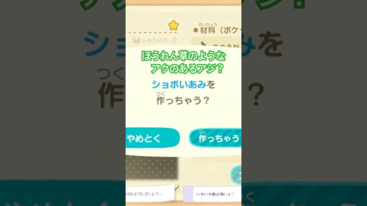 ほうれん草のような生き方 #とは #あつ森 #vtuber #shorts