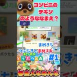 すたぽら【れるくん】切り抜きあつ森#1勘違いがかわいい #すたぽら切り抜き