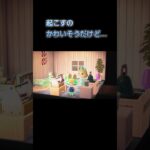 あつ森　#139　まったりしていきませんか？🐰💤