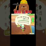 住民落とし穴150個レース準備👷🚧#あつ森 #落とし穴レース
