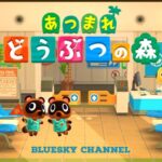 [あつ森]ライブ配信 #175 メーデーやるぞ！