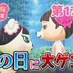 【あつ森アニメ】パンダ家族の日常 第179話「雨の日に大ゲンカ」