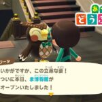 【あつ森】#2 ま島に博物館ができたぞーい！