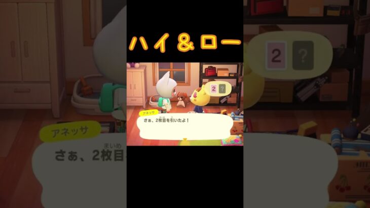 ハイ&ロー楽しいね【あつ森】20250520