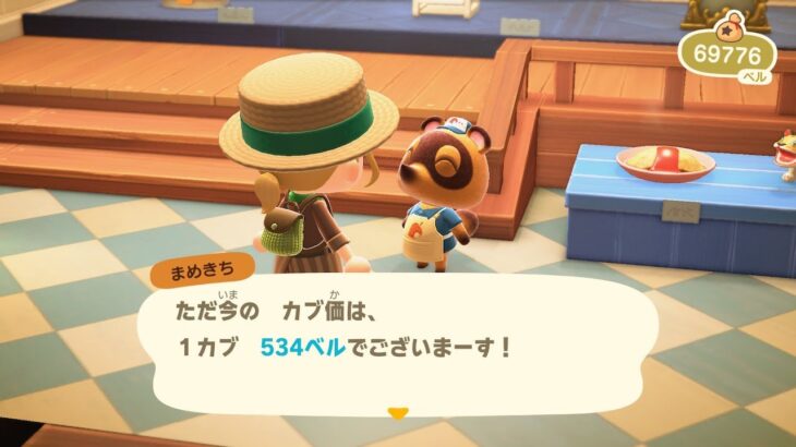 【#あつ森】2025/5/26　#カブ　534ベル　#フレ限　17時くらいまで