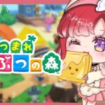 【あつまれどうぶつの森#23】朝活あつもり！マイル集めたりしないと！！【早乙女ベリー/にじさんじ】