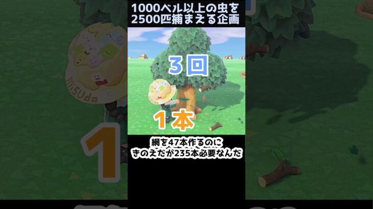 【あつ森】≪虫2500匹企画≫　きのえだよりミノムシ　　　　　　　　　　　　　　　 #あつ森　 #ゆっくり実況　 #どう森
