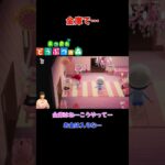 金庫で…【あつまれ どうぶつの森(おすそ分け・2人プレイ)】#shorts #あつ森 #animalcrossing #夫婦実況 #ゲーム実況