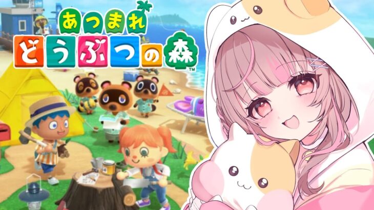 #3【あつまれ どうぶつの森】博物館できるぞー！！🐹【まこるもきゅ】 #新人vtuber #あつ森