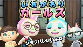 【あつ森アニメ】双子の入れ替わりミラクルガールズ/ストロベリーホームパパ（あつまれどうぶつの森）31話