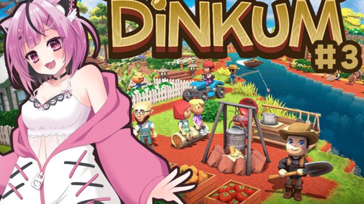 #3【Dinkum】オーストラリア版あつ森？博物館建設に向けてのんびり島開拓！【#新人vtuber 】