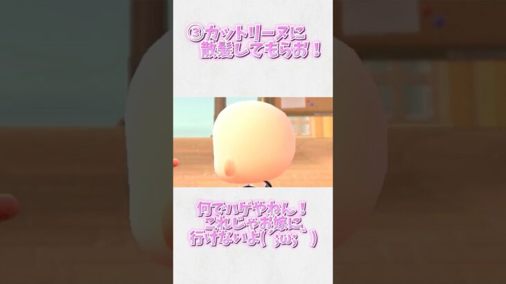 あつ森に関する面白いあるある3選がやばすぎたWWWW #あつ森 #あるある #shorts