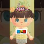 小3娘の服が衝撃的過ぎる/あつ森アニメ#shorts#あつまれどうぶつの森