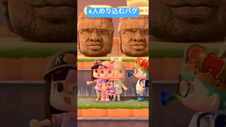 4人めり込むバグ