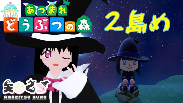 【あつ森】スーパーフラッ島をつくろう 4日目【#大海原プロジェクト】