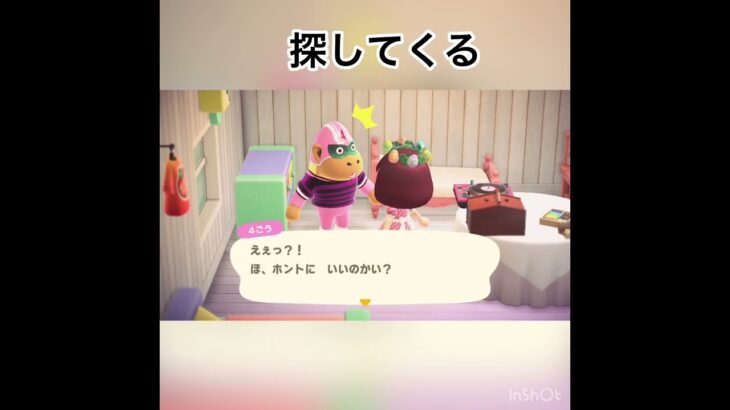 4ごうちゃんとおしゃべり　#あつ森 #あつまれどうぶつの森 #vlog #shorts  こはくちゃんねる2424