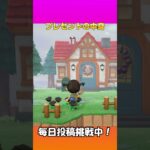 【あつ森】風の音みたいなのしたら風船あるかもよ #断捨離 #あつ森 #ゲーム実況 #40代  #40代ショート #インテリア #部屋づくり