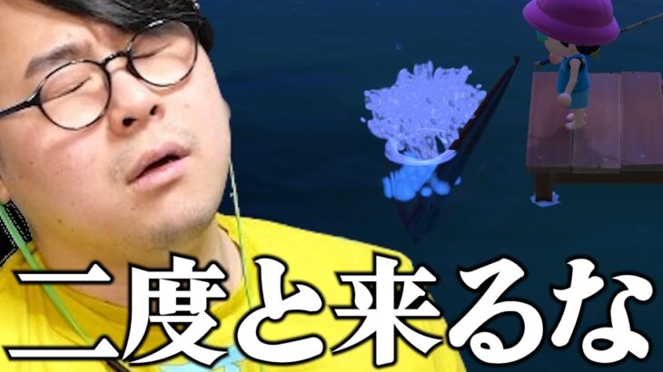 【あつ森】遂にリュウグウノツカイを逃がし始めた男#5【ダイジェスト】