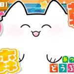 【あつ森】朝活あつ森☀️目指せ70高評価！！5月の魚図鑑埋め！【雑談】 #shorts