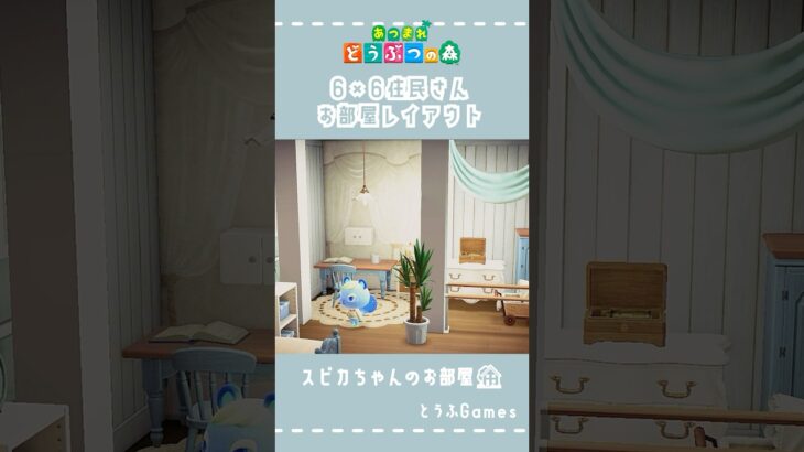 【あつ森】マイデザイン無しの島づくり|ブルー×ホワイトの可愛いお部屋レイアウト|Animal Crossing: New Horizons#Shorts #島クリエイト#acnh