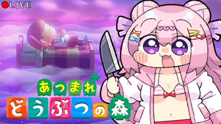 【 あつ森 】昼だぞ！ あつまれどうぶつの森【 Animal Crossing 】vtuber