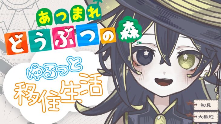 【あつまれどうぶつの森】博物館DAY！＃13【実況プレイ】