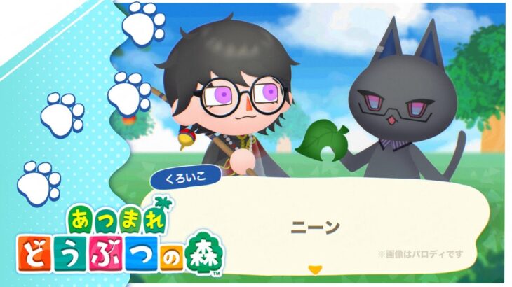【あつまれ どうぶつの森】新住民探しにいくぞ！！！！ Day.10【四季凪アキラ/VOLTACTION/にじさんじ】