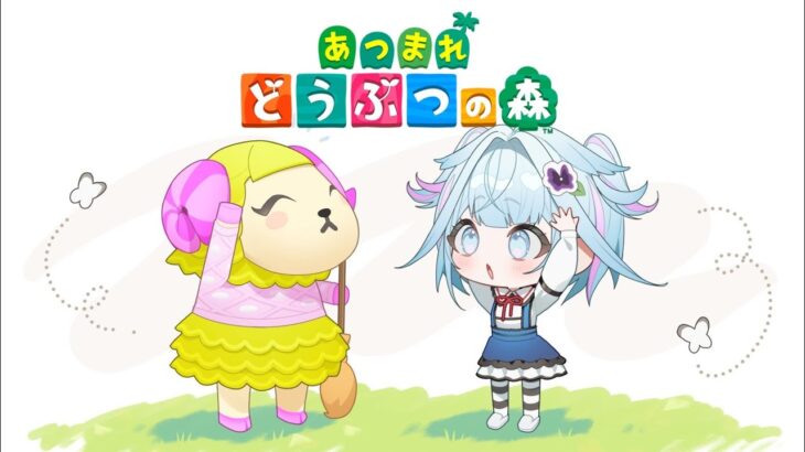 【あつまれどうぶつの森】睡眠導入のまったり島生活【水宮枢／FLOW GLOW】#hololiveDEV_IS