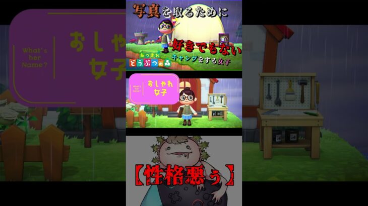 【あつまれどうぶつ森】性格悪ぅ　#あつ森#どうぶつの森#Kafyee#かふぃー#かふ#切り抜き#ゲーム実況
