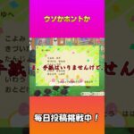 【あつ森】久しぶりに島に行ったら郵便受けが私のLINEみたいになってた #あつ森 #ゲーム実況 #40代  #40代ショート #手紙