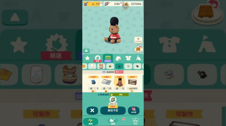 M_250506-5 #AnimalCrossing #AnimalCrossingNewHorizons #ポケ森 #PocketCamp #acnh #ゲーム #あつ森 #Games #動物森友會