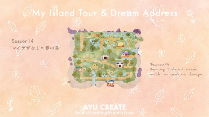 【あつ森】マイデザなしの春の島完成🚩｜Mellow島紹介&夢番地更新｜Spring Island tour & Dream address ｜No custom design ｜【島クリエイト】