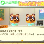 【あつ森】Naoのあつ森＃１