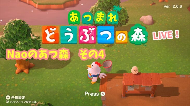 【あつ森】Naoのあつ森#4