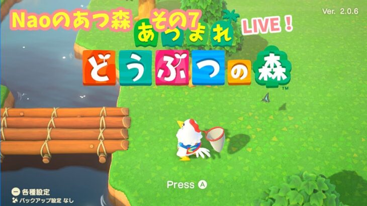 【あつ森】Naoのあつ森#7