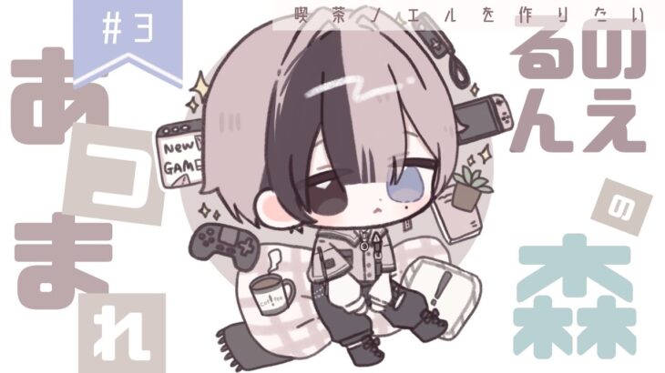 【あつ森】博物館完成から！【PART3】 #新人vtuber #霧島ノエル #のえらいぶ
