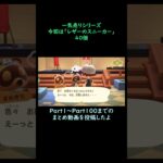 【あつ森】　一気売り シリーズ  Part1329 今回は 【レザーのスニーカー】 40個 いくらか分かるかい？