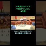 【あつ森】　一気売り シリーズ  Part1332 今回は 【かぶと】 40個 いくらか分かるかい？