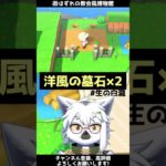 【島クリ】RPGでよくみる街はずれの教会風博物館エリア【切り抜き】#shorts #あつまれどうぶつの森 #あつ森  #切り抜き #vtuber