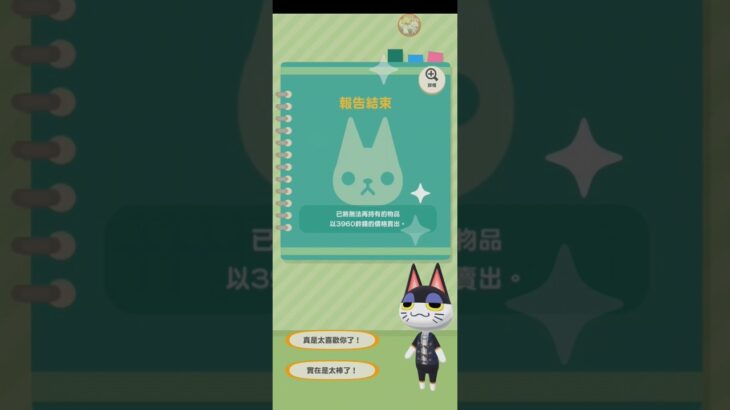 R_250504-1 #AnimalCrossing #AnimalCrossingNewHorizons #ポケ森 #PocketCamp #acnh #ゲーム #あつ森 #Games #動物森友會