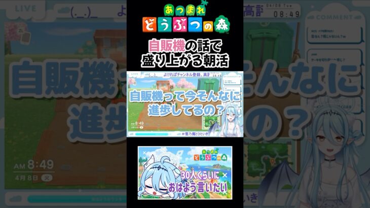 【ポケモンSV】ケーキもクレープも買える！【切り抜き】#shorts #あつ森