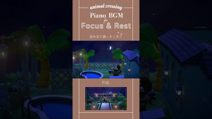 Stargazing Dreams – 流れ星に願いをこめて #shorts #animalcrossing #あつ森bgm