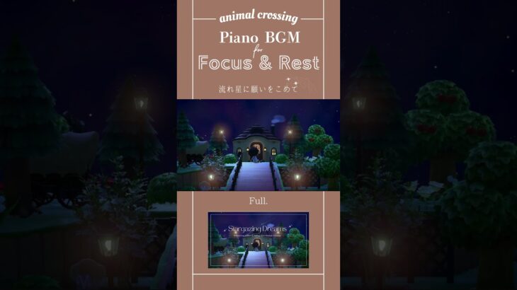 Stargazing Dreams – 流れ星に願いをこめて #shorts #animalcrossing #あつ森bgm
